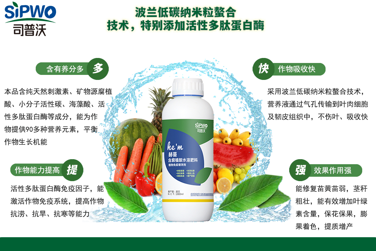 1645582515150590.jpg 植物(wù)免疫增效劑2-1.jpg