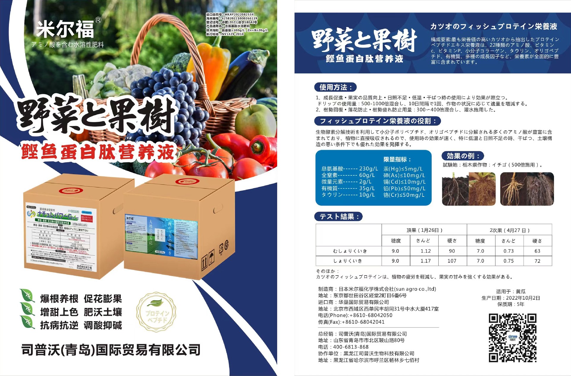 1680919787599501.jpg 米爾福魚蛋白(bái)(1).jpg