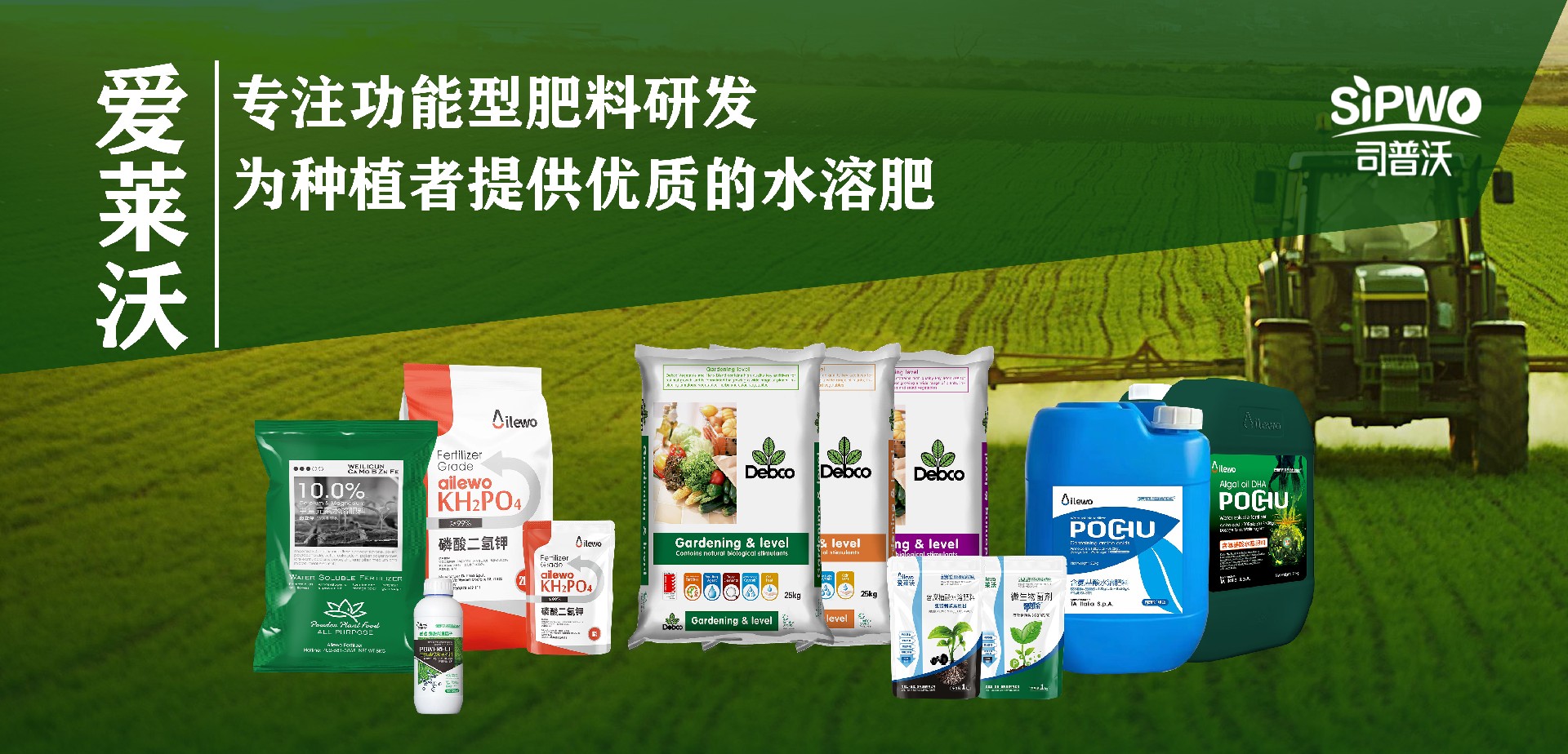 愛(ài)萊沃産品合圖.jpg
